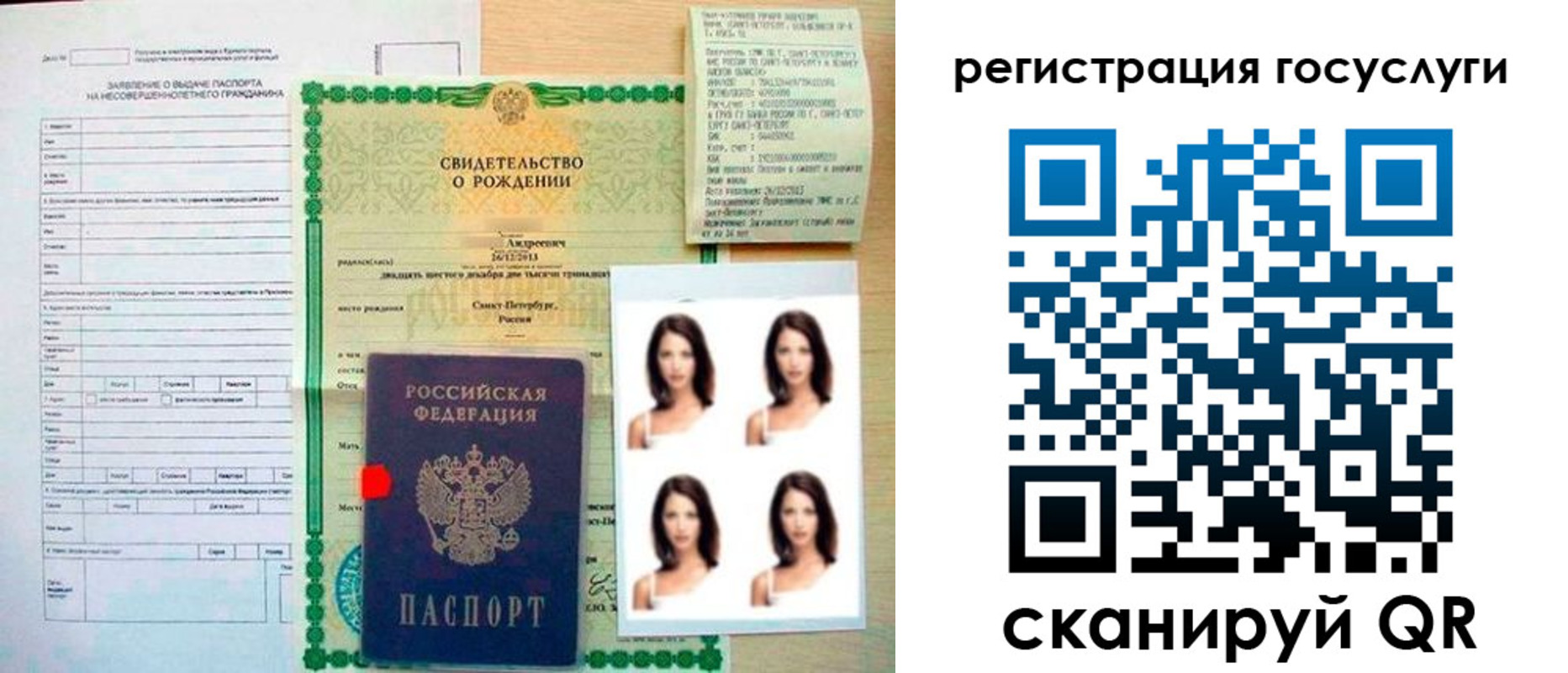 регистрация для дет. сада в Рыльске