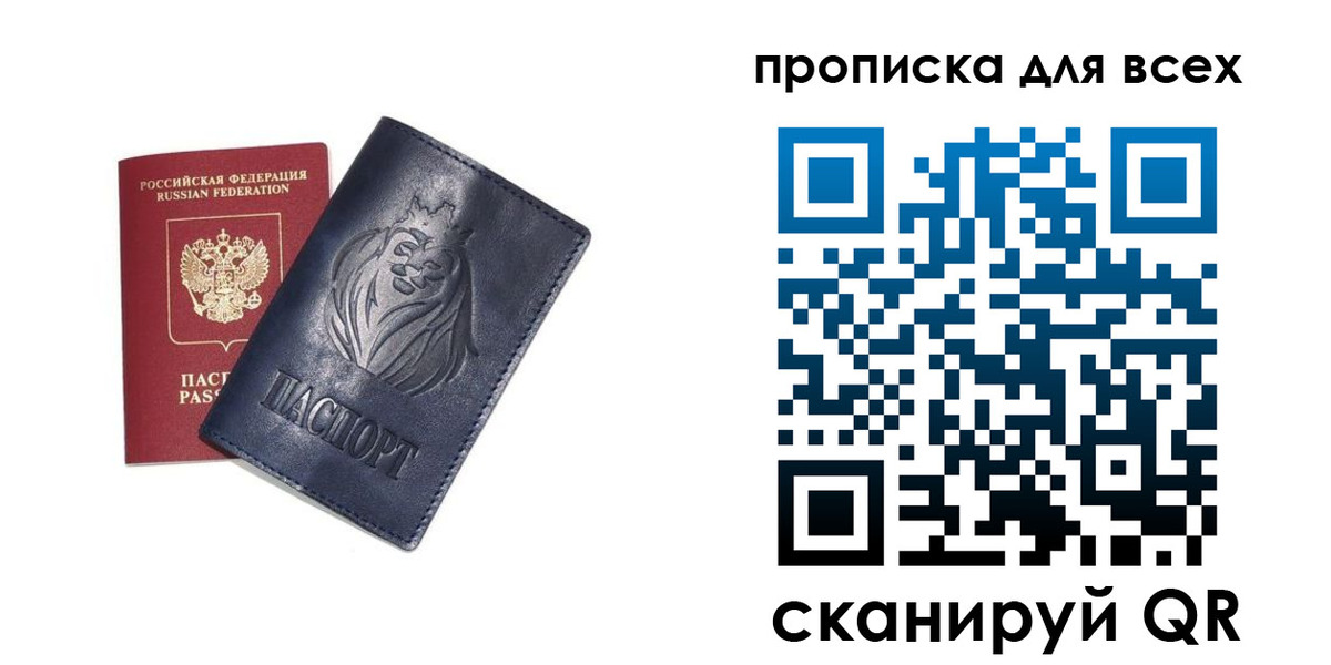 временная регистрация поиск в Рыльске