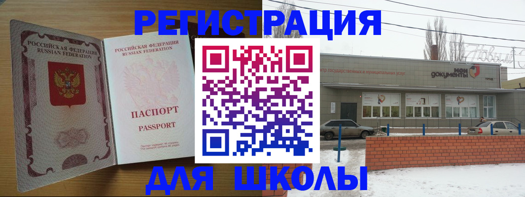 прописка поиск в Рыльске