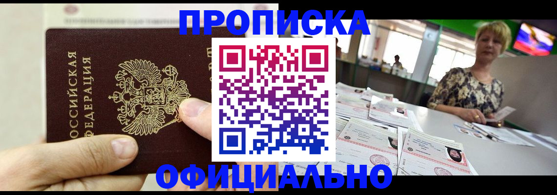 временная регистрация гарантия в Рыльске