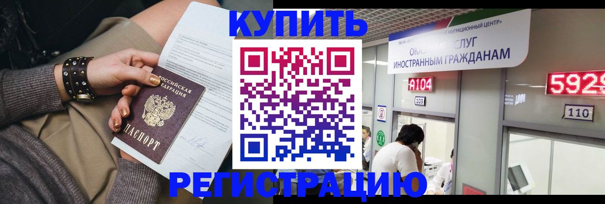 прописка для военкомата в Рыльске